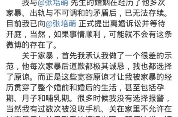 短跑运动名将张培萌家暴+婚内出轨，甚至还雇保镖抢孩子！