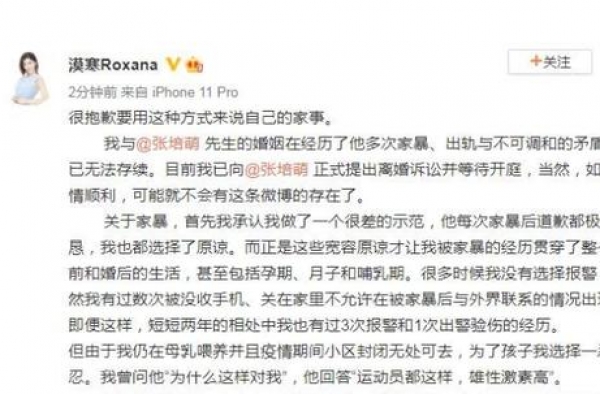 羞辱运动员！索要现金+报警威胁，张培萌强势回应，揭露悍妻恶行
