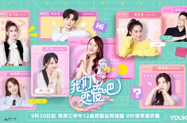 《恋爱吧2》《心动3》进入“综二代”，观众需要怎样的恋爱综艺