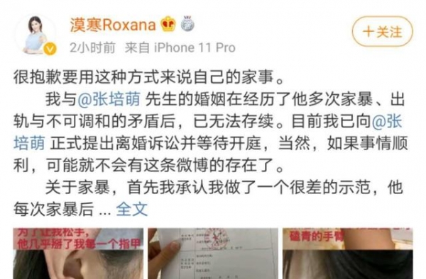 妻子曝短跑名将张培萌家暴及出轨，张培萌回应：无中生有