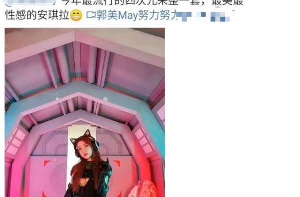 郭美美原形毕露！身穿性感紧身衣太撩人，还勾引已婚男人？