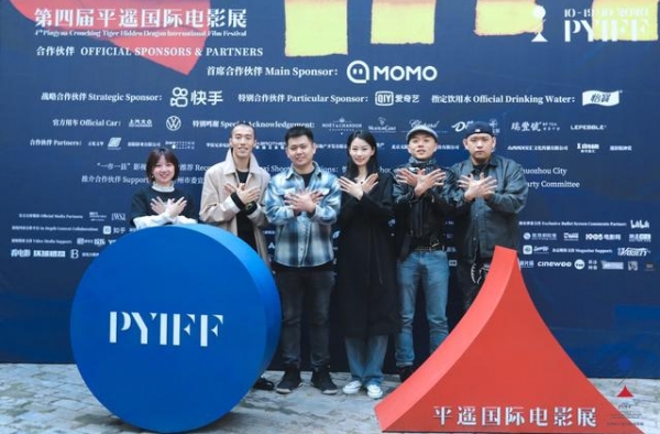 东西方电影齐聚平遥国际电影展 佳作展映精彩不断
