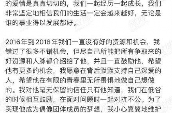 赵梦洁前男友是任豪吗？赵梦洁发文谈与男艺人恋爱经过全文