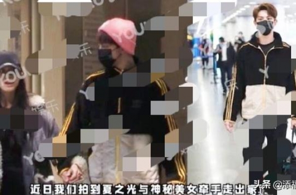夏之光恋情曝光，女生疑《小欢喜》中的王一笛，或被郭子凡牵线