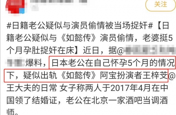 《如懿传》女演员恋上日籍已婚男？原配挺5月孕肚捉奸暴打小三