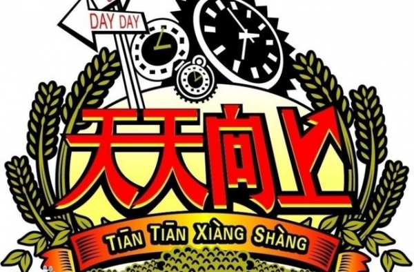 湖南卫视老牌节目遇停播危机，恐难东山再起