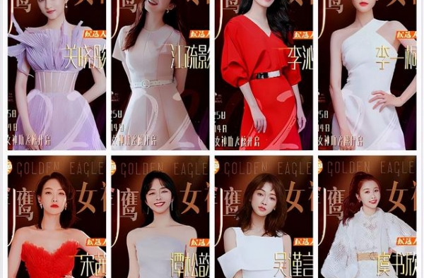 金鹰奖清理刷票数150万，宋茜一人被刷53万，赵丽颖完美反弹