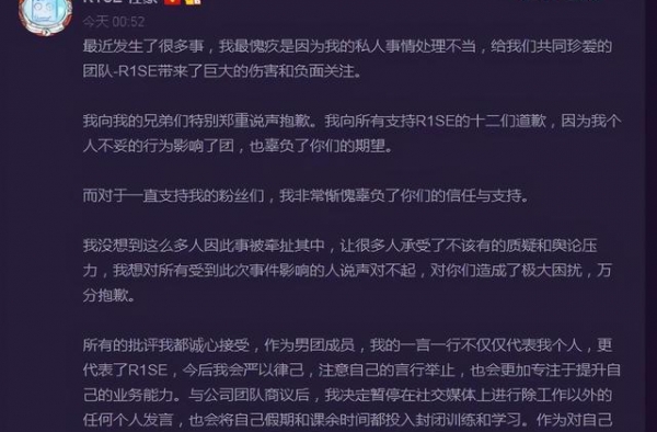 夏之光与任豪的恋情曝光以后，新专预售推迟！哇唧唧哇发文表态