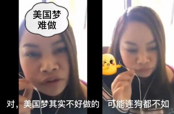 凤姐直播聊来美十年：有人表面风光 其实不如狗
