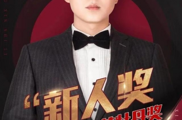 卢鑫获曲艺牡丹奖，师父郑宏伟发文祝贺，感慨要向徒弟学习