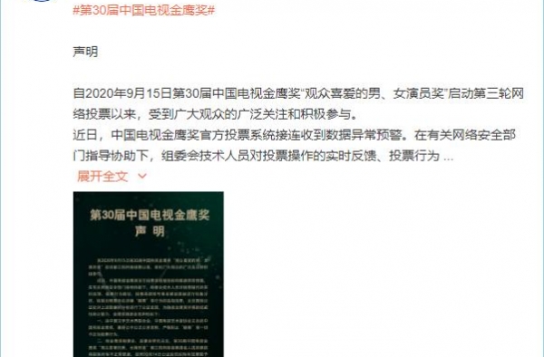 宋茜骑虎难下，金鹰奖清票波及金鹰女神，为何宋茜不能退出评选？