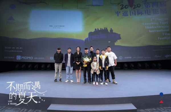 《不期而遇的夏天》平遥首映，“绿叶”陈创主演
