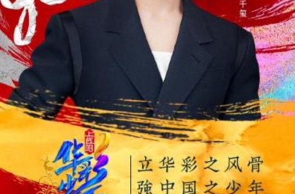 不愧是央视，就连做选秀节目也很“奇葩”，但也在情理之中
