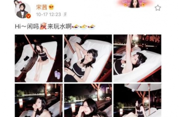 宋茜晒性感泳装照，火辣身材吸睛，疑似回应网友吐槽