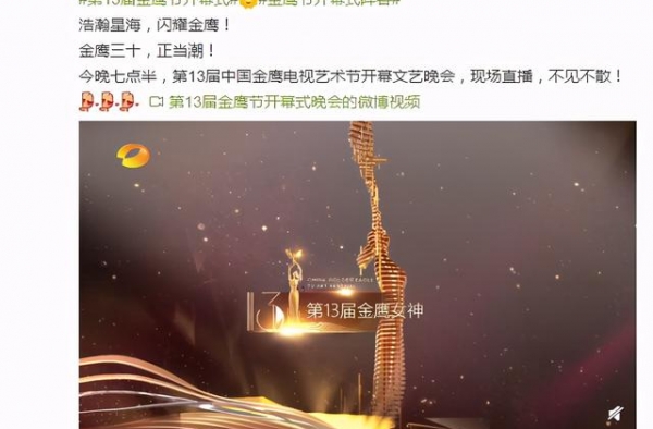 金鹰女神宋穿30斤礼服压轴，水桶腰遭全网群嘲，和赵露思互撕…