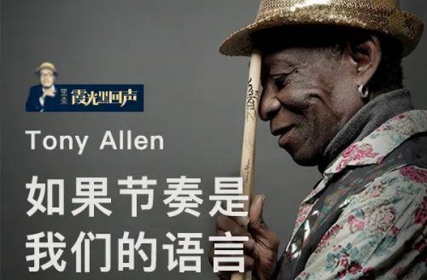 谁是20世纪最伟大的鼓手？