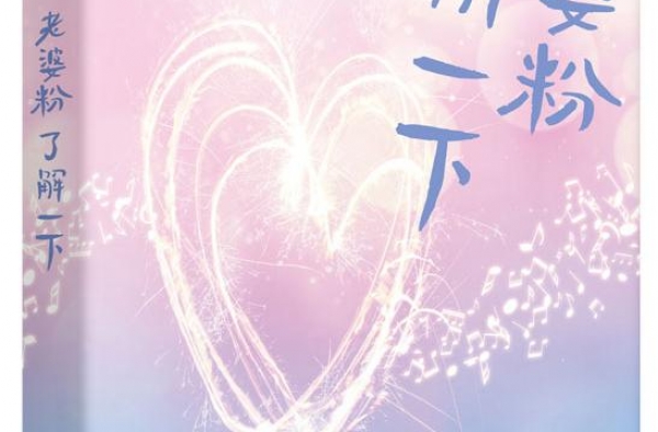 言情推文：5本甜甜的娱乐圈苏爽文！（上）