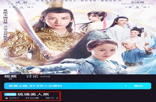 《琉璃美人煞》删减七集爱而不得，战神面红耳赤，亭奴泪目感人