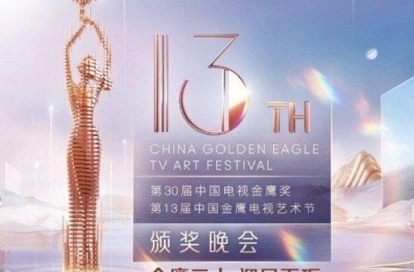 金鹰节颁奖结果出炉！视帝视后双爆冷，赵丽颖遗憾只获观众喜爱奖