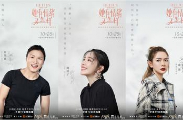 李佳琦首次常驻综艺，《她有情绪又怎样》10月25日上线