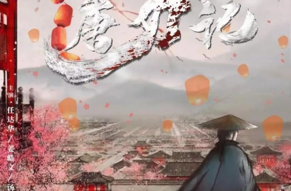 2021年春节档期待值排名：《唐探3》第1，沈腾新片仅排第6