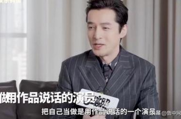 胡歌接受采访坦言无惧掉粉 暗示近期将有新作品上映