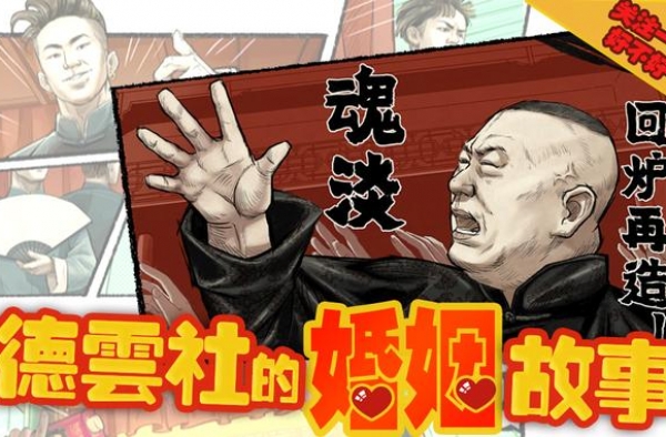德云社演员结婚全网送祝福，为何朱一龙被爆“隐婚生子”遭群嘲？