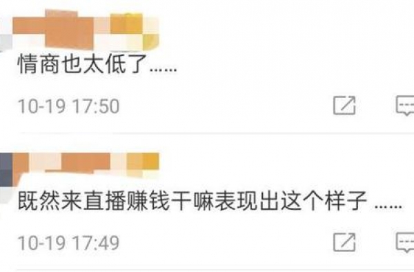 俞飞鸿直播带货 多次怼薇娅被吐槽情商低