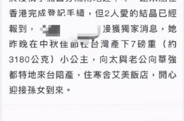 向太与好友聚餐，郭碧婷由爸爸伺候月子？郭爸否认称只是家常菜
