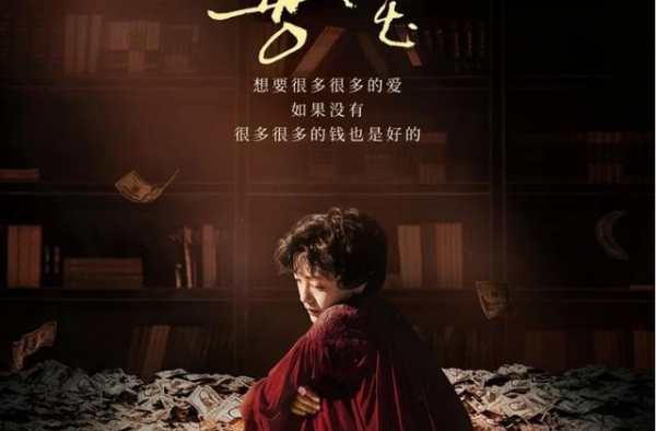 为了50亿家产爱上闺蜜亲爸的喜宝，怎么就拍成了乡村爱情故事？