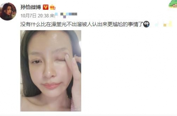 27岁女星在澡堂被认出，光着身子被要求合影，老公被称少年影帝
