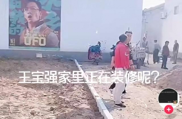 王宝强老宅装修引围观！大举动被疑有喜事，村里还曾为他立牌坊