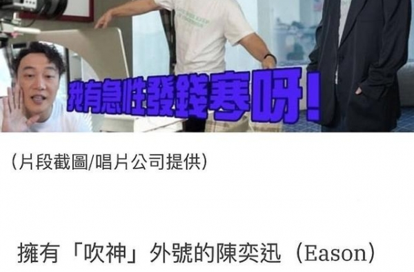 陈奕迅很久没收入，香港娱乐圈已没落？谢霆锋：香港已无明星