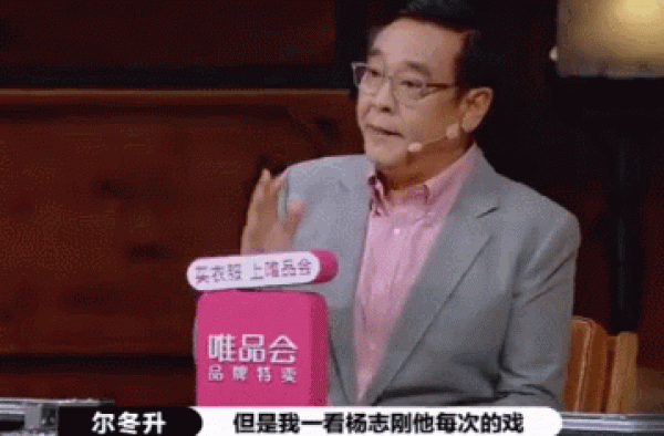 尔冬升怼杨志刚：贵圈“天龙人”与打工人，从来都不平等