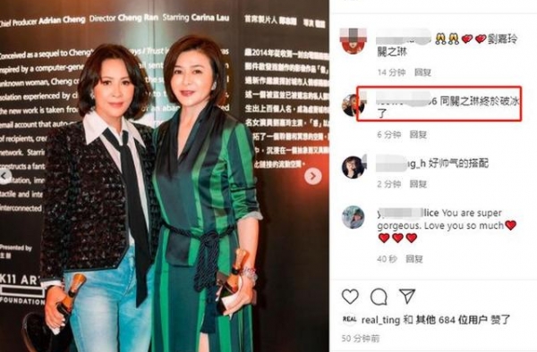 和解！刘嘉玲与关之琳亲密合照 两人曾因男人闹翻