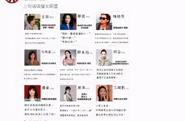扒一扒娱乐圈女明星们的不为人知的奇闻