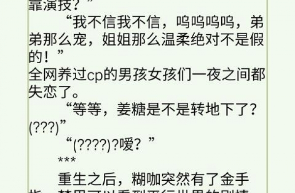 最新完结娱乐圈文：《顶流陪我走花路》《娱乐圈神婆》《桃花痣》