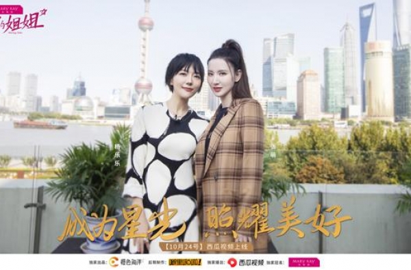 杨乐乐大方分享幸福婚姻，《发光的姐姐》官方撒糖全程高甜
