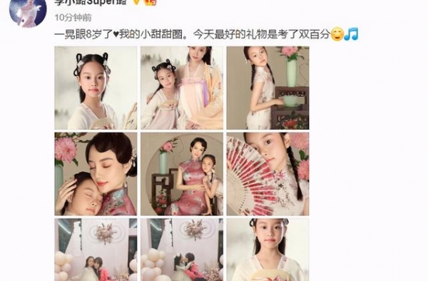 李小璐晒照为女儿庆生，与贾乃亮默契撞文案，8岁甜馨变小豁牙妹