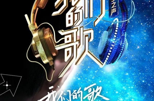 王源加盟《我们的歌》B组整装待发