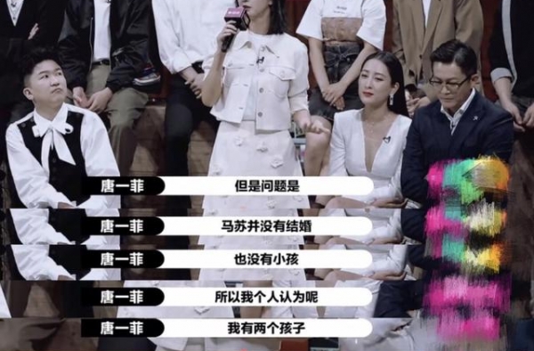 唐一菲拒演小三退赛，称马苏没小孩演不了妈？马苏听后直翻白眼