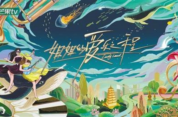 浪姐团泉州挑战闽语歌