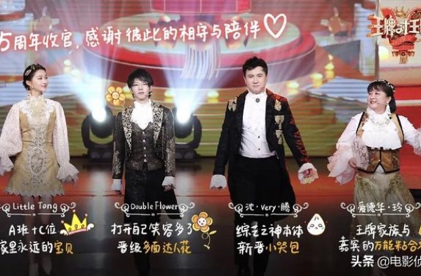 《王牌对王牌6》开录，第一期仙侠主题，熟悉的剧中人物要来了