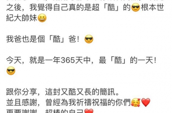 Selina烧伤10年，前夫曾嫌弃她，老爸却写信感恩她前夫