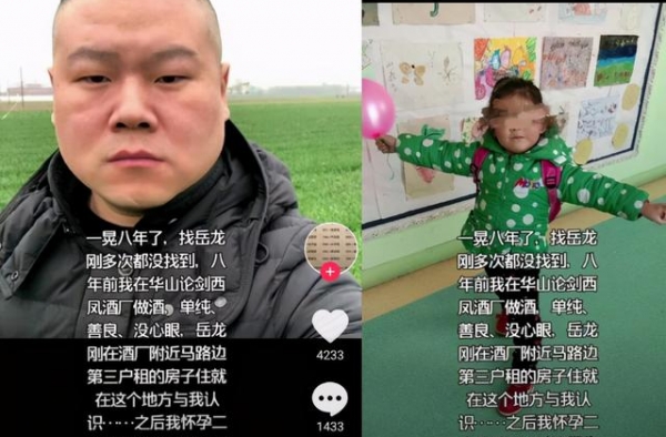 女子控诉小岳岳骗婚，私生女7岁！看完岳云鹏经历，你相信他不会