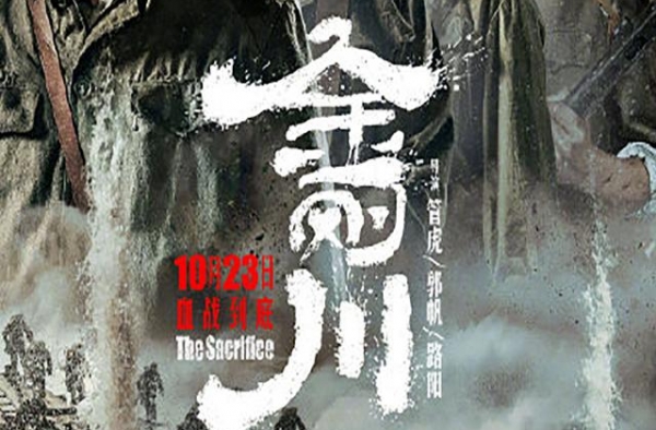 《金刚川》3天突破3.3亿看完心中有热血，票房预测超20亿？
