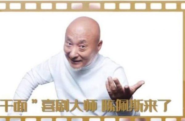 活久见！陈佩斯回归央视成《金牌喜剧班》首位导师