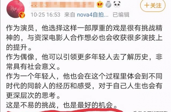 吴京和易烊千玺确定领衔主演《长津湖》，为什么粉丝集体在欢呼？