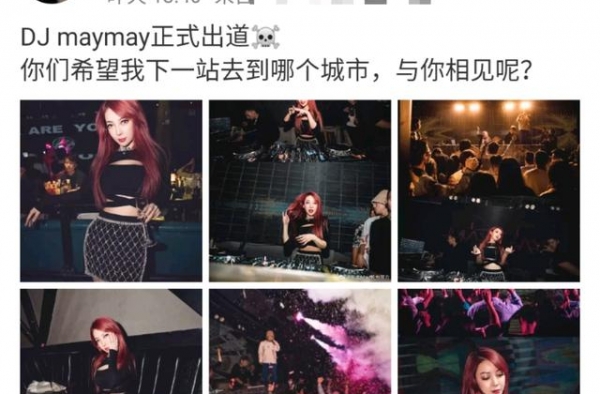 郭美美性感现身DJ巡演！人气火爆现场沸腾，她终于要靠自己了
