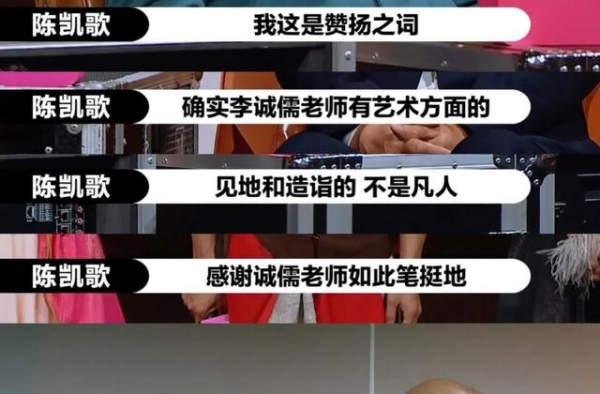 陈凯歌怼李诚儒，让我找到了3年前这个生猛的节目，太敢说了